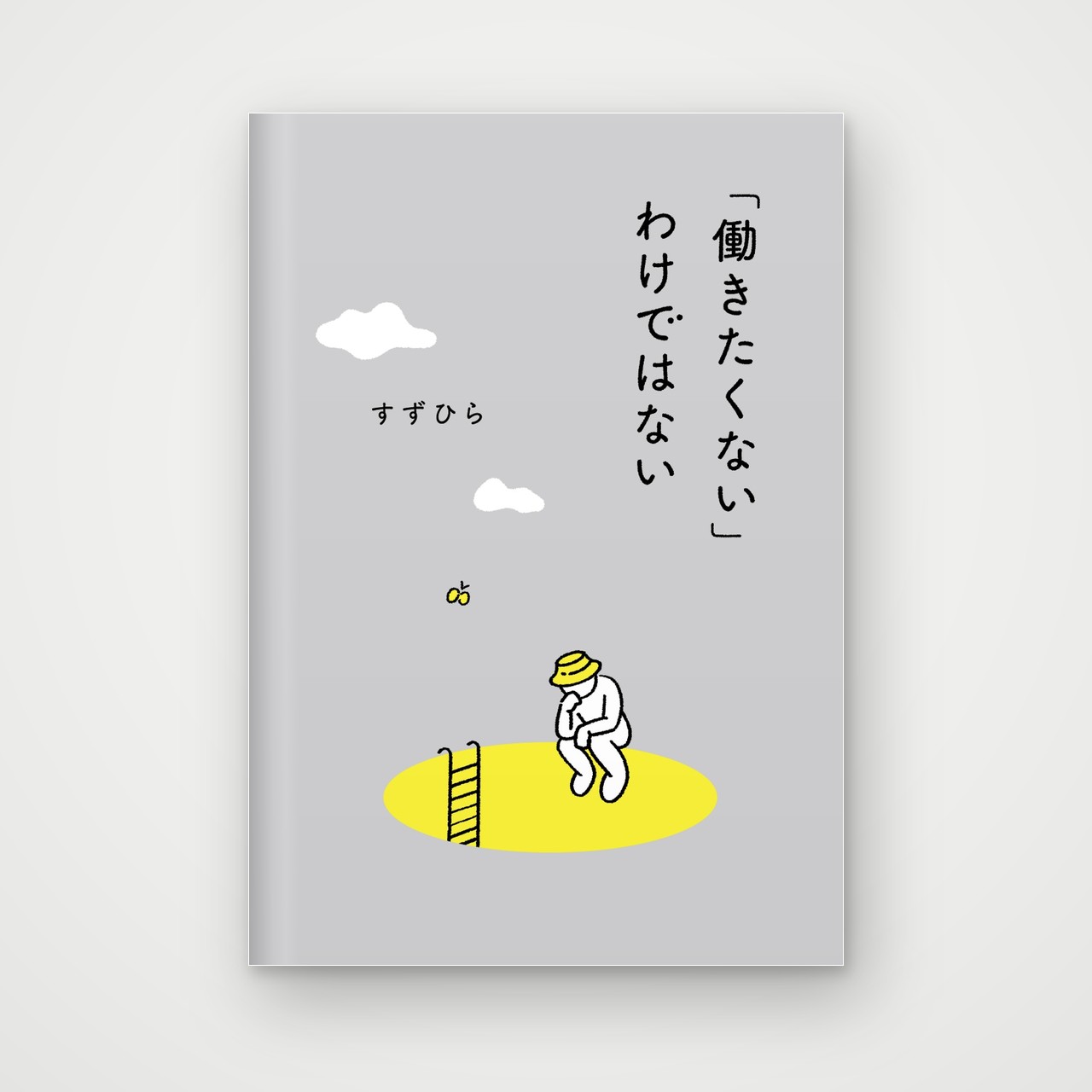 表紙