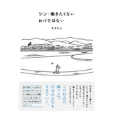 表紙（帯つき）